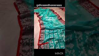 Muslin jamdani saree🛍️muslin wedingsaree sareelove shorts [upl. by Thorrlow]