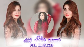 Mast Manalg bari  Pashto New Film Full Hd song Ishq Mubarak  Spical Thnx Firoza Ali Actorviral [upl. by Vanny260]