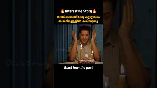 35 വർഷമായി ബങ്കറിനുള്ളിൽ  Blast From The Past  malayalam movie explanation [upl. by Domenico962]