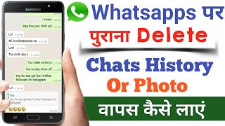 Whatsapp Data Recovery Without Backup  recover whatsapp Data  data recover photo or massage [upl. by Nikolos507]