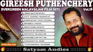 Satyam Audios Evergreen Malayalam Songs  Gireesh Puthenchery Hits Vol  10 [upl. by Neeron392]