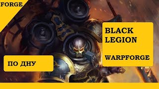 Хааркен Покоритель Миров Начальный Уровень Warhammer 40000 Warpforge [upl. by Jacobo]