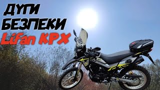 Дуги безпеки захист двигуна Lifan KPX 250 від MottoVoron Тюнінг [upl. by Maurie842]