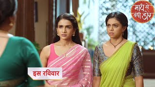 Maati Se Bandhi Dor NEW PROMO  21st November 2024 [upl. by Connett]