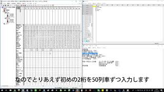 OuDiaで超効率的な列車番号の入力 [upl. by Hakym]