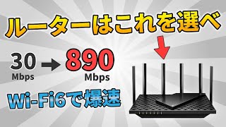 WiFi6ルーター＆メッシュWiFiでネット速度が爆速に。ゲームが快適になるルーター「Archer AX73」＆中継機「RE600X」をレビュー【中継機PS5TPLink】 [upl. by Elletnahc]