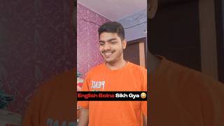 Engalish Bolna Sikh Gya 😂😂  shorts ytshortsindia [upl. by Ahsekyw]