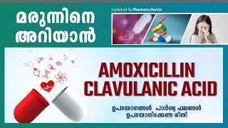 AMOXICILLIN  CLAVULANIC ACID വിവരണം ANTIBIOTIC DETAILS IN MALAYALAM  SIMPLE OVERVIEW [upl. by Nikral]