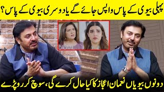 Nauman Ijaz’s Emotional Turmoil Over His Two Wives  Hareem And Savera Nadeem  Bismil  JQ1Q [upl. by Asecnarf]