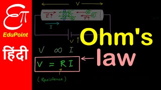 Ohms law and resistance explained in HINDI  हिंदी  EduPoint [upl. by Deb499]