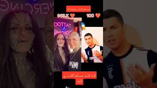 Ronaldo react shorts video🧐😎🥰shortsshortviralronaldo [upl. by Enimzaj]