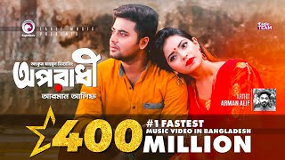 Oporadhi  Ankur Mahamud Feat Arman Alif  Bangla Song 2018  Official Video [upl. by Zabrine440]