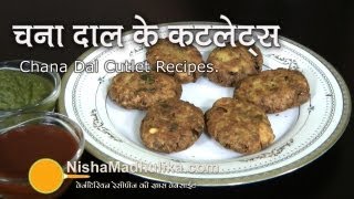 Chana Dal Cutlets  Gram Dal and Potato Patties  Chana Dal Kebabs [upl. by Athene]