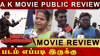 Agent Kannayiram Movie Public Review  Santhanam  Agent kannayiram  Seithimalar [upl. by Pangaro]