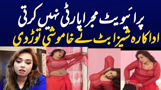 Dancer Sheeza Butt k Mujra ki Video Kis ne Leak Ki  Sheeza Butt Break Silence  Video Statement [upl. by Phillida]