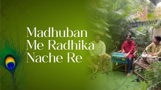 Madhuban me Radhika nache re [upl. by Ametaf]