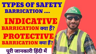 Types Of Safety Barrication  जानें हिंदी में पूरी जानकारी  HSE TIPS [upl. by Ferino653]