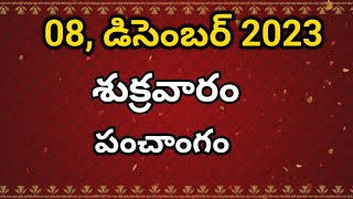 December 8 2023 Panchangam  today tithiTelugu Calendar  Today Panchangam Daily Panchangam [upl. by Ecnarf786]