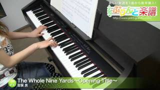 The Whole Nine Yards～Opening Title～  吉俣 良  ピアノソロ  中級 [upl. by Orbadiah]