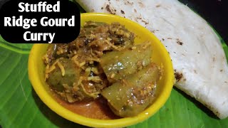 Quick Hirekayi Enegayi Recipe  Instant Stuffed Ridge Gourd Recipe in Kannada  Hirekai Palya Recipe [upl. by Darcy513]