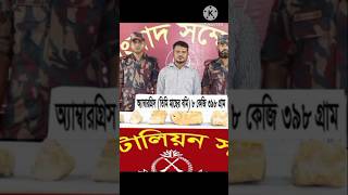 ২১ কোটি টাকার তিমি মাছের বমি’পাচারের চেষ্টা টেকনাফে আটক।headlinesupdateshorts viralshort [upl. by Lisabeth]