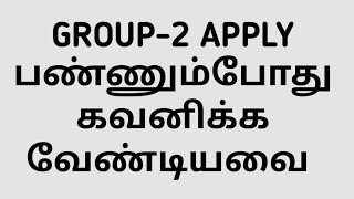 🏆GROUP2 APPLY DOUBT AND CLARIFICATION🎯 [upl. by Aihsotal]