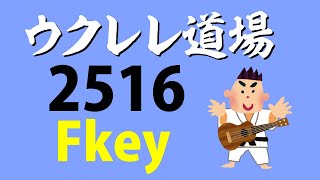 2516 Fkey Backing Track for ukulele [upl. by Schreck]