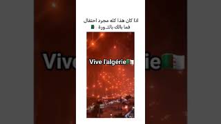 تحيا الجزائر حرة مستقلة 🇩🇿 [upl. by Vidal]