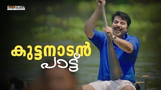 Evergreen song malayalam  കുട്ടനാടൻ പാട്ട്  new malayalam song  Elampadi Elelelo [upl. by Ayanad940]