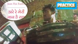 are re meri jan hai radha gana me dholak kaise bajye🎹🪘 practice [upl. by Kelly]