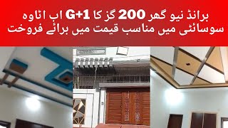 200 Yard G1 Brand New House for Sale in Etawa Society Near Gulshan e Maymar by ALNAFAYENTERPRISES [upl. by Ellenrahs]