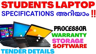 വിദ്യാശ്രീ LAPTOPS NEW UPDATES ‼️ SPECIFICATIONS DETAILS VIDHYA SHREE KSFE KUDUMBASHREE LAPTOPSCHEME [upl. by Asilak]