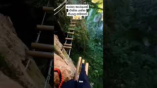 Worlds Most Dangerous Places to Visit 🌍⚠️ adventuretravel nature srilankaadventures travel [upl. by Downes]