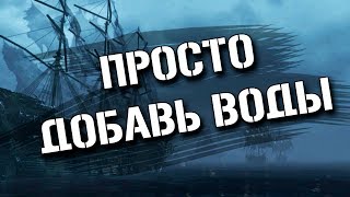 ArcheAge 40  ДТМ Обзор ОЧЕНЬ МНОГО ПВП В ВОДЕ [upl. by Naie]