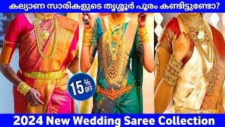 Latest wedding Saree collection 2024  New Bridal sarees 🛍️ [upl. by Elbag267]