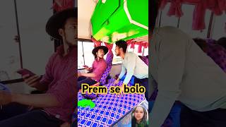 Prem se bolo😂🤣 funny comedy realfoolteam surajroxteam surajroxfunnyvibeo shorts short viral [upl. by Desai757]