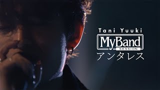 Tani Yuuki  アンタレス  My Band Session [upl. by Annoiek]