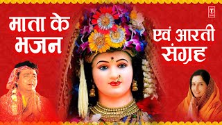 GULSHAN KUMAR Devi Bhakti Bhajans ANURADHA PAUDWAL Aarti Collection Best Collection Bhajans Aarti [upl. by Aihsilef]