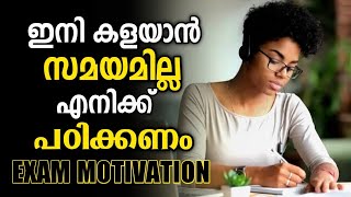 ⚡️ ഇനി ഞാൻ പഠിക്കും ⚡️  Powerfull Motivation for Studying in Malayalam  Exam Motivation [upl. by Harleigh]