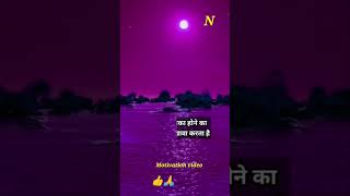 Motivation video suvichar 🙏 [upl. by Benildis]