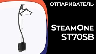 Отпариватель SteamOne ST70SB [upl. by Alvira]