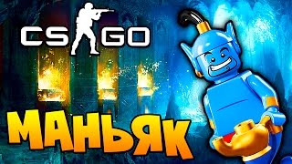 ПУПОЧЕК МАНЬЯК ПОДПИСЧИК ИГРАЕТ С ЧИТАМИ В CSGO [upl. by Ycrem272]