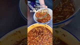 贵阳铁签烤肉 Guiyang Iron Barbecue舌尖上的烟火盛宴 food delicious 美食 美食 小吃 streetfood 小吃 foodie cooking [upl. by Remo]