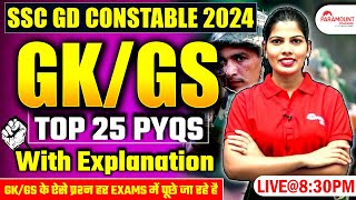 SSC GD CONSTABLE 202425  GK GS DAILY TOP 25 PYQS WITH EXPLANATION  PARAMOUNT LIVE [upl. by Abigael]