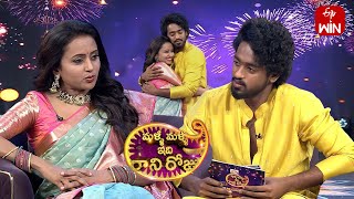 Anchor Suma amp Roshan Interview Malli Malli Idi Rani Roju ETV Diwali Spl Event  12th November 2023 [upl. by Nahallac291]