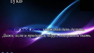 Григорий Лепс  Я поднимаю рукиOfficial KARAOKE [upl. by Ybrad]