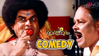 Nandanam Malayalam Movie  Comedy Scene  02  Prithviraj Sukumaran  Navya Nair  Jagathy [upl. by Aaron]