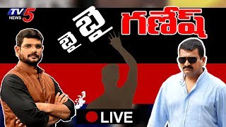 BYE BYE Bandla  TV5 Murthy Live Debate with Bandla Ganesh  TV5 News [upl. by Elmer]