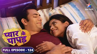 Pyaar Ke Papad  Suhana ne kiya Omkar ke saath flirt  FULL EPISODE124  प्यार के पापड़ [upl. by Newel]