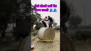 pindan de jaye punjab shortvideos viralvideo shorts [upl. by Eciuqram]